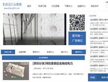 Tablet Screenshot of jifang369.com